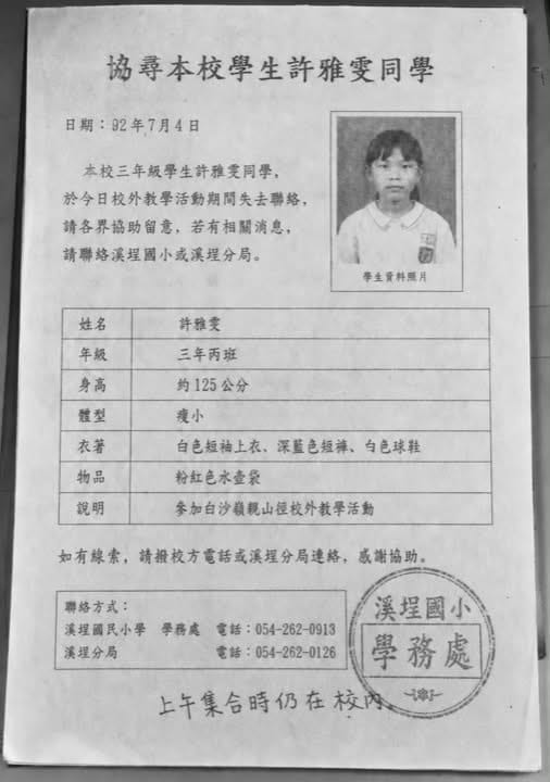 Threads 虛構尋人啟事截圖