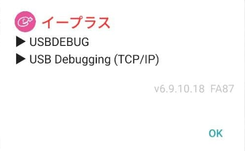 開啟 eplus app 後自動關閉 解法